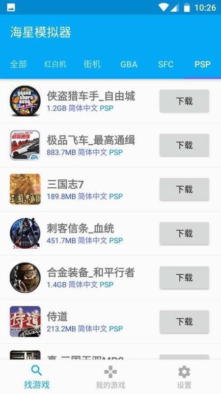 海星模拟器最新版本官方