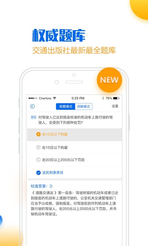 小乔初驾app下载