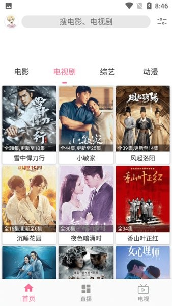 free追剧神器app