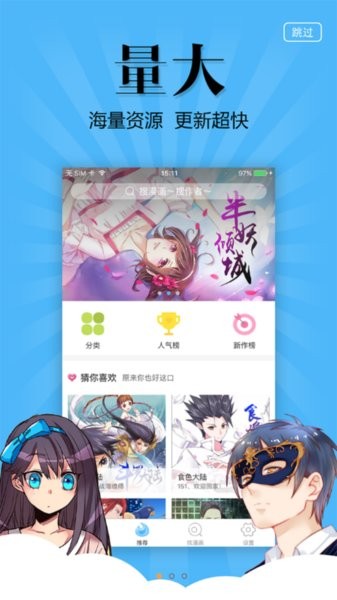 扑飞漫画官方下载免费