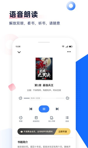 免费追书下载安装