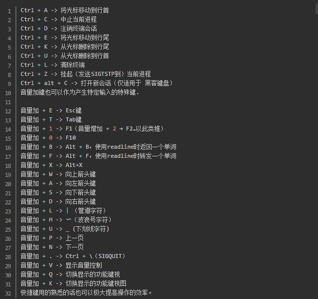 高级终端termux(终端模拟器)