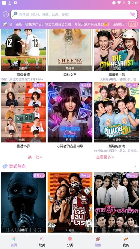 泰剧tv官方版