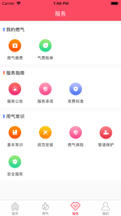 便民通app官方