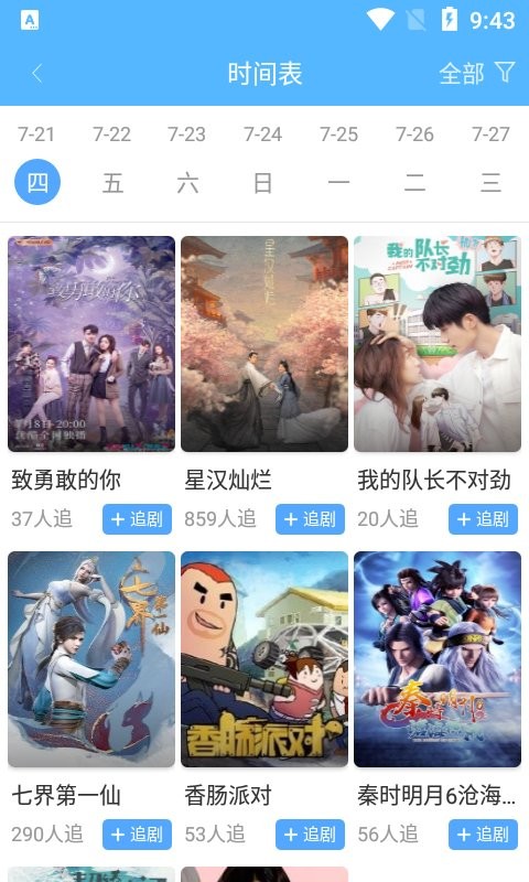 好剧屋app