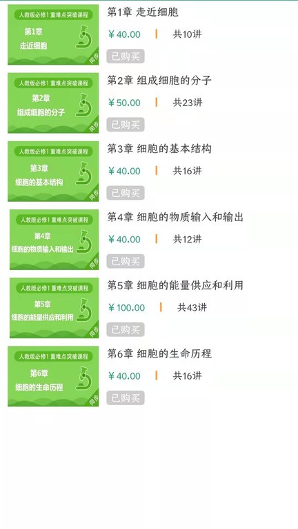 91淘课网app