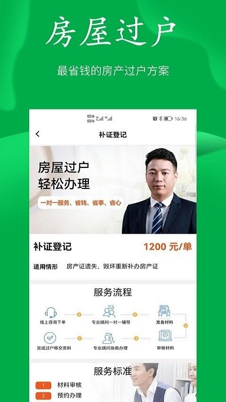 房飞布app