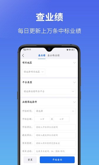 建设通app下载安装