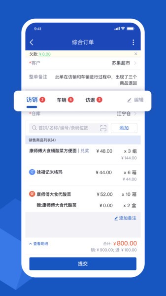 舟谱云管家下载