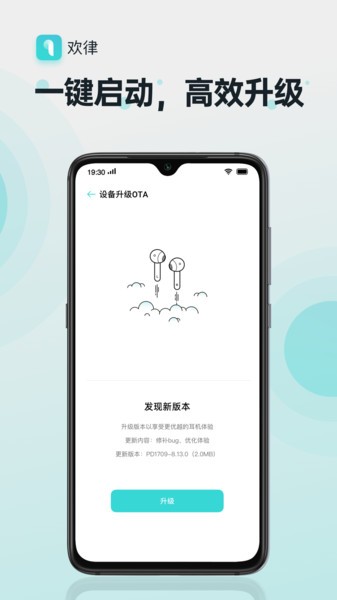 oppo欢律最新版本