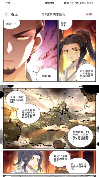 36漫画app最新版免费