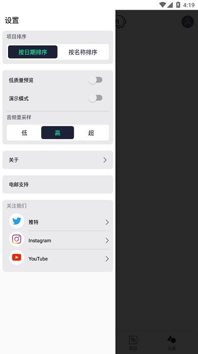 手机骨骼动画制作软件(alight motion)