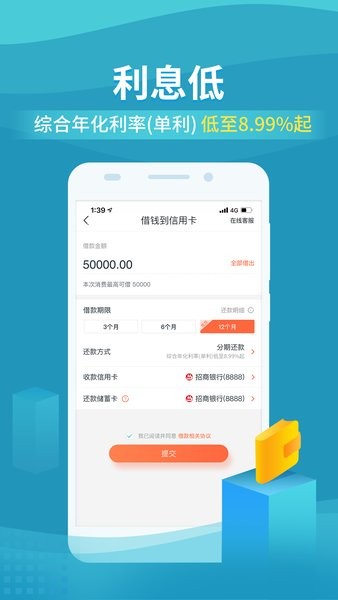 还呗app下载官方版本