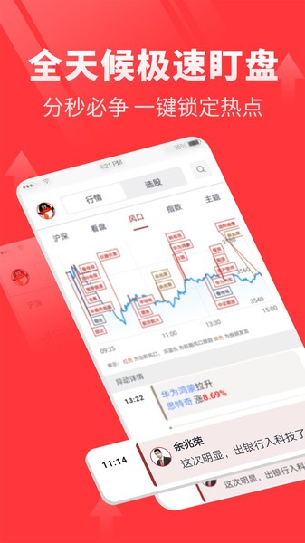 点掌财经app