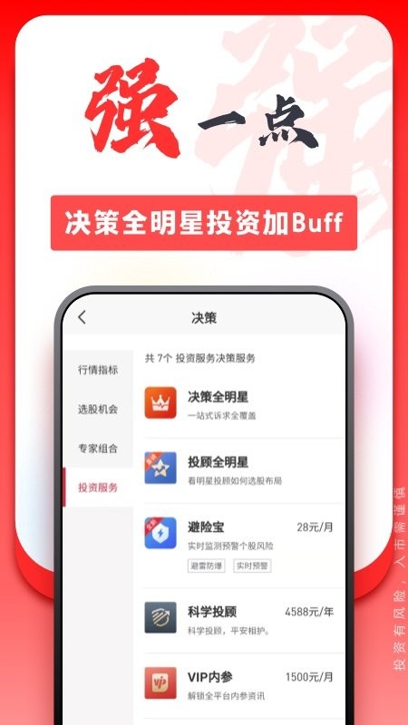 平安证券交易软件