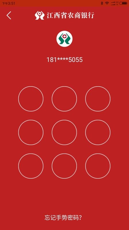 江西农信手机银行app