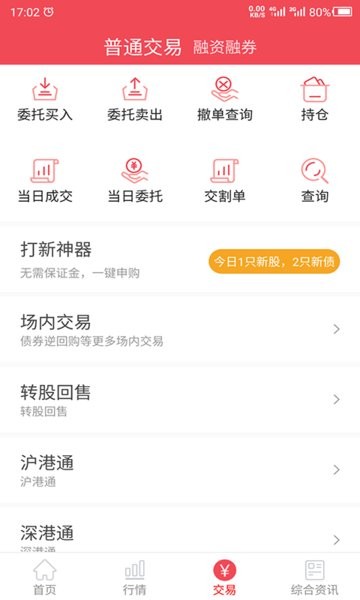 爱建证券官方下载