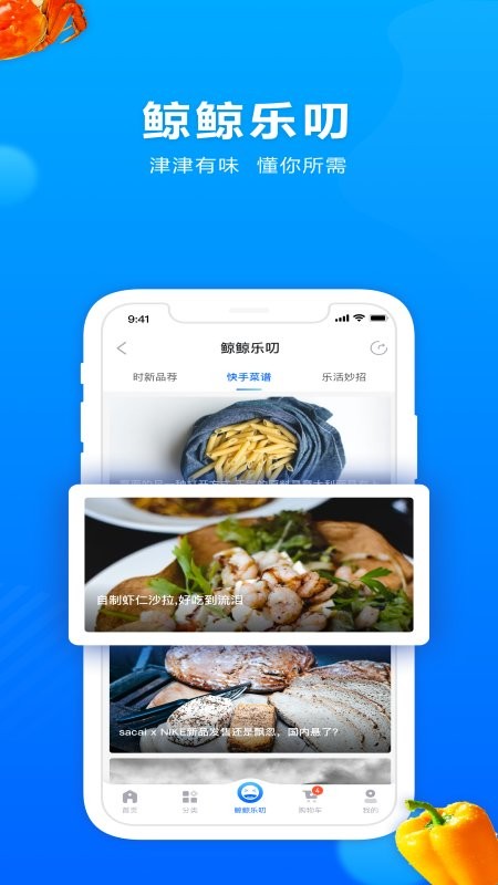 世纪联华鲸选超市