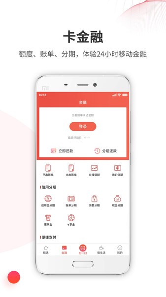 徽行信用卡app