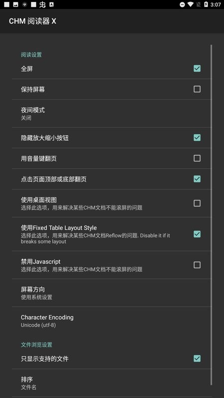 chm阅读器app