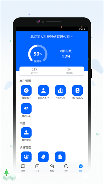 荣大智慧云app下载