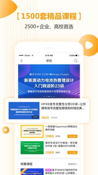 仿真秀app