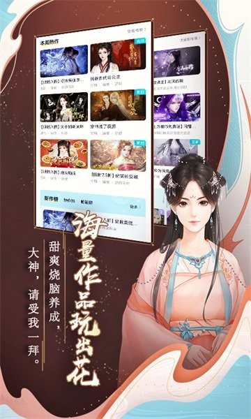 闪艺游戏