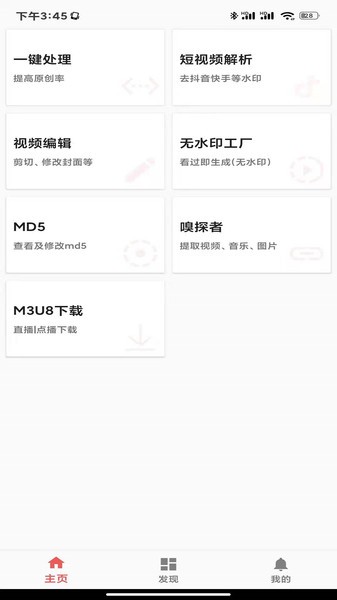 视频md app