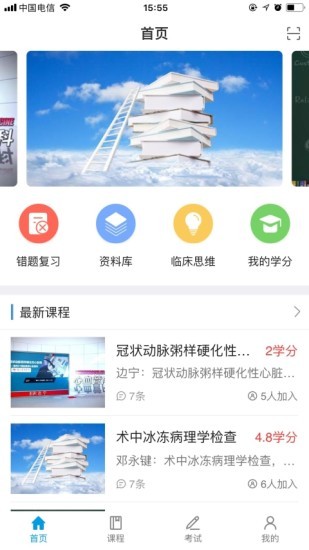 智医云app安卓下载