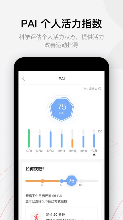华米智能手表app(zepp)
