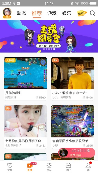 畅秀阁天龙八部账号交易平台(畅游+app)