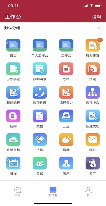 菱菱通最新版