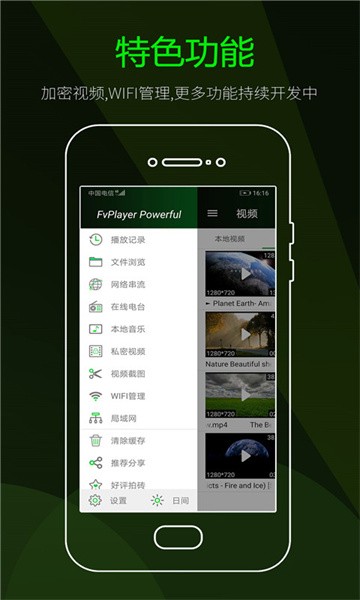 快码视频播放器app