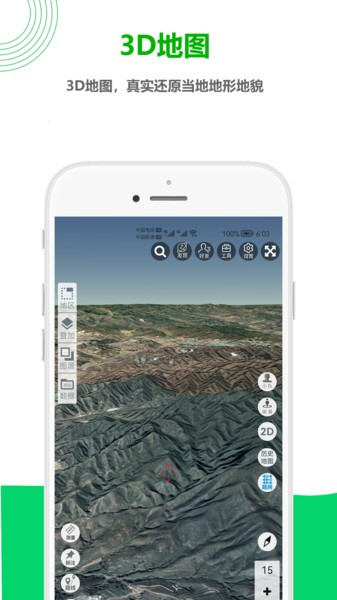 一起看地图app