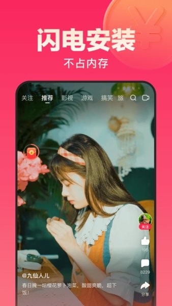 好看视频极速版红包版