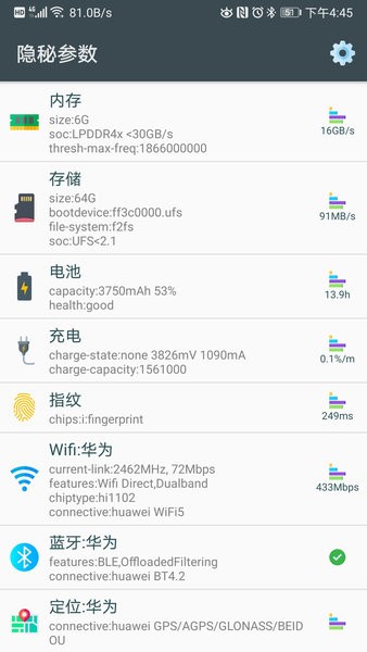 酷安隐秘参数官方