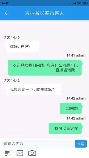 网站多客宝app