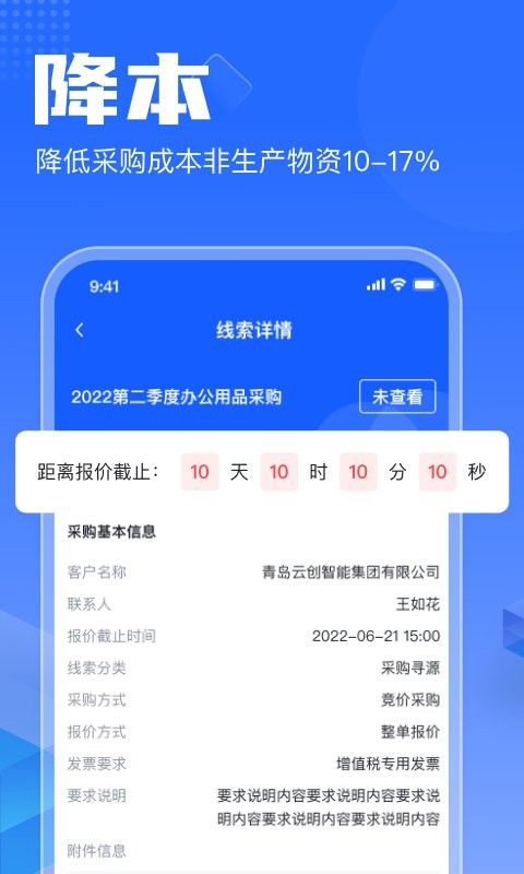 智采云app