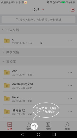 AnyShare下载