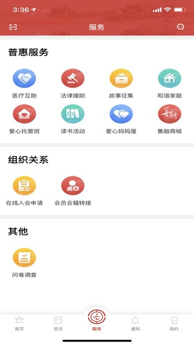 云岭职工app官方