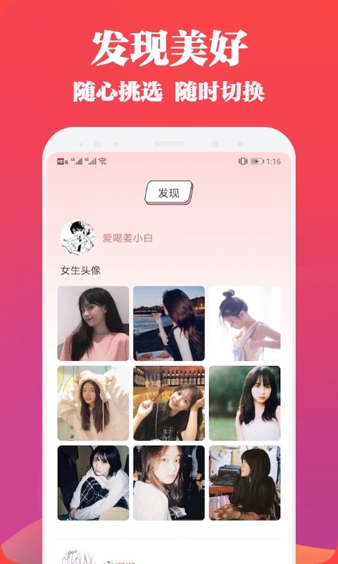 头像表情鸭最新版