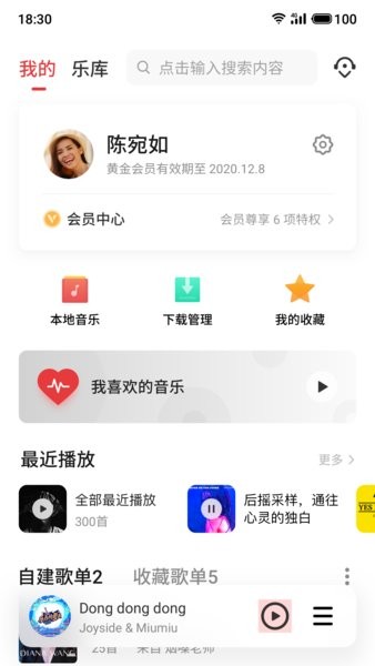 魅族音乐app