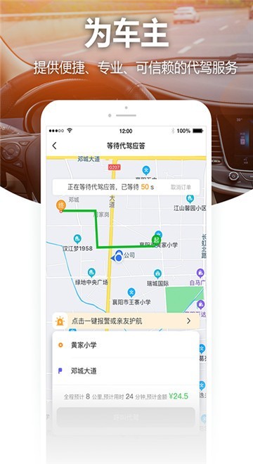 姚司机司机端app
