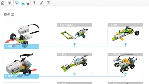 wedo2.0手机版