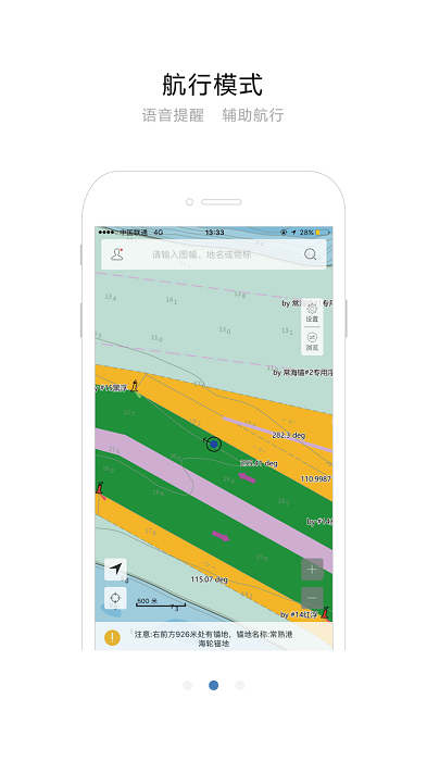 长江电子航道图app手机版