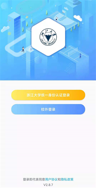 浙大体艺app下载