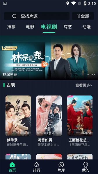 可乐影视手机版