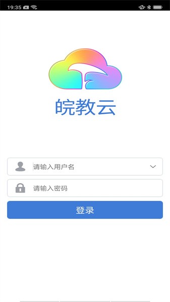 安徽基础教育资源应用平台app下载