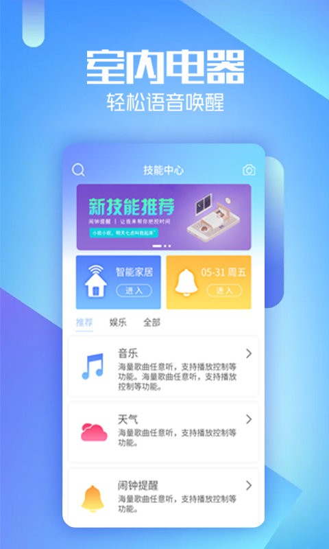 aibox虚拟机器人软件