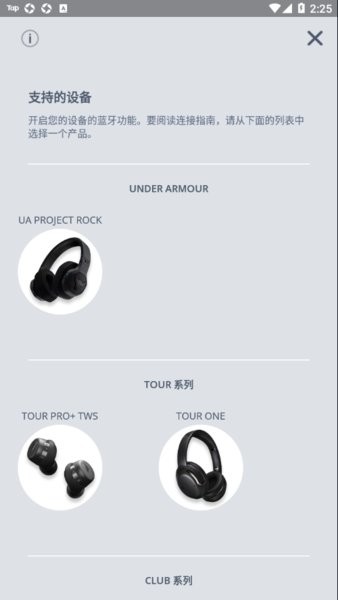 jbl headphones app